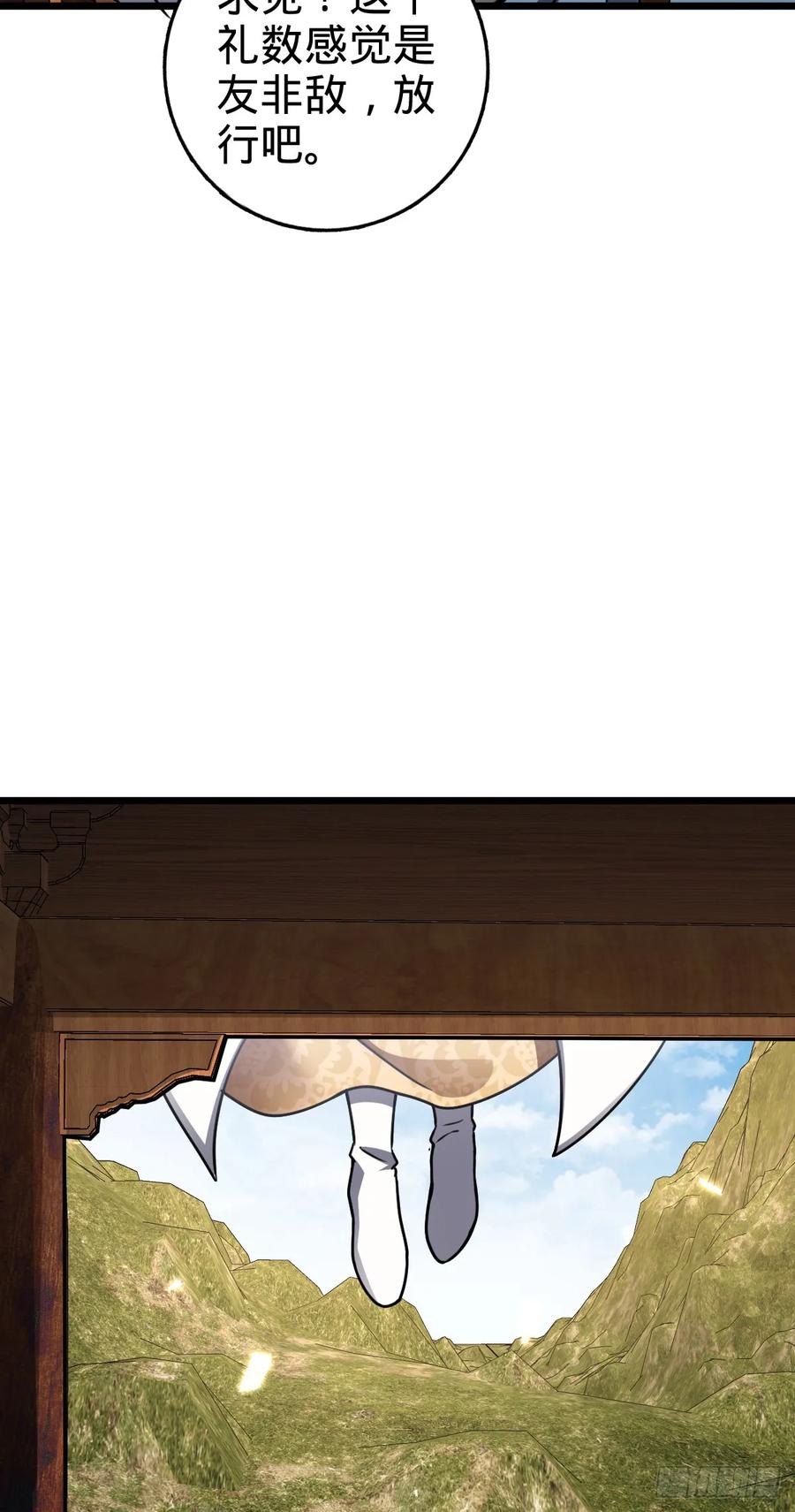《我的师傅每到大限才突破》131 恢复 第39页