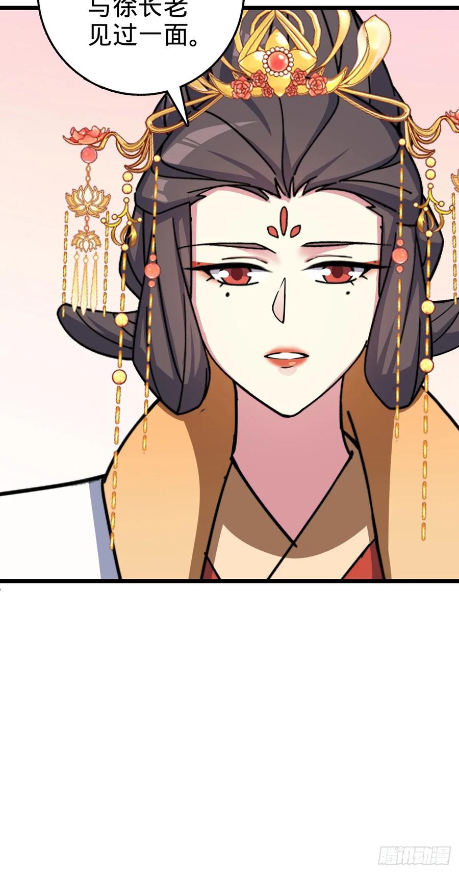 《我的师傅每到大限才突破》131 恢复 第44页