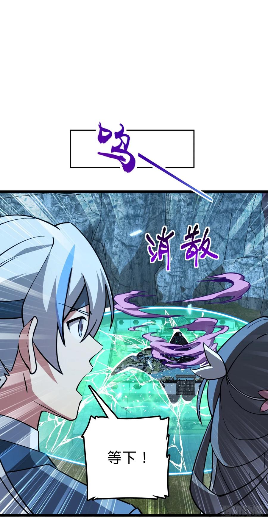 《我的师傅每到大限才突破》131 恢复 第14页