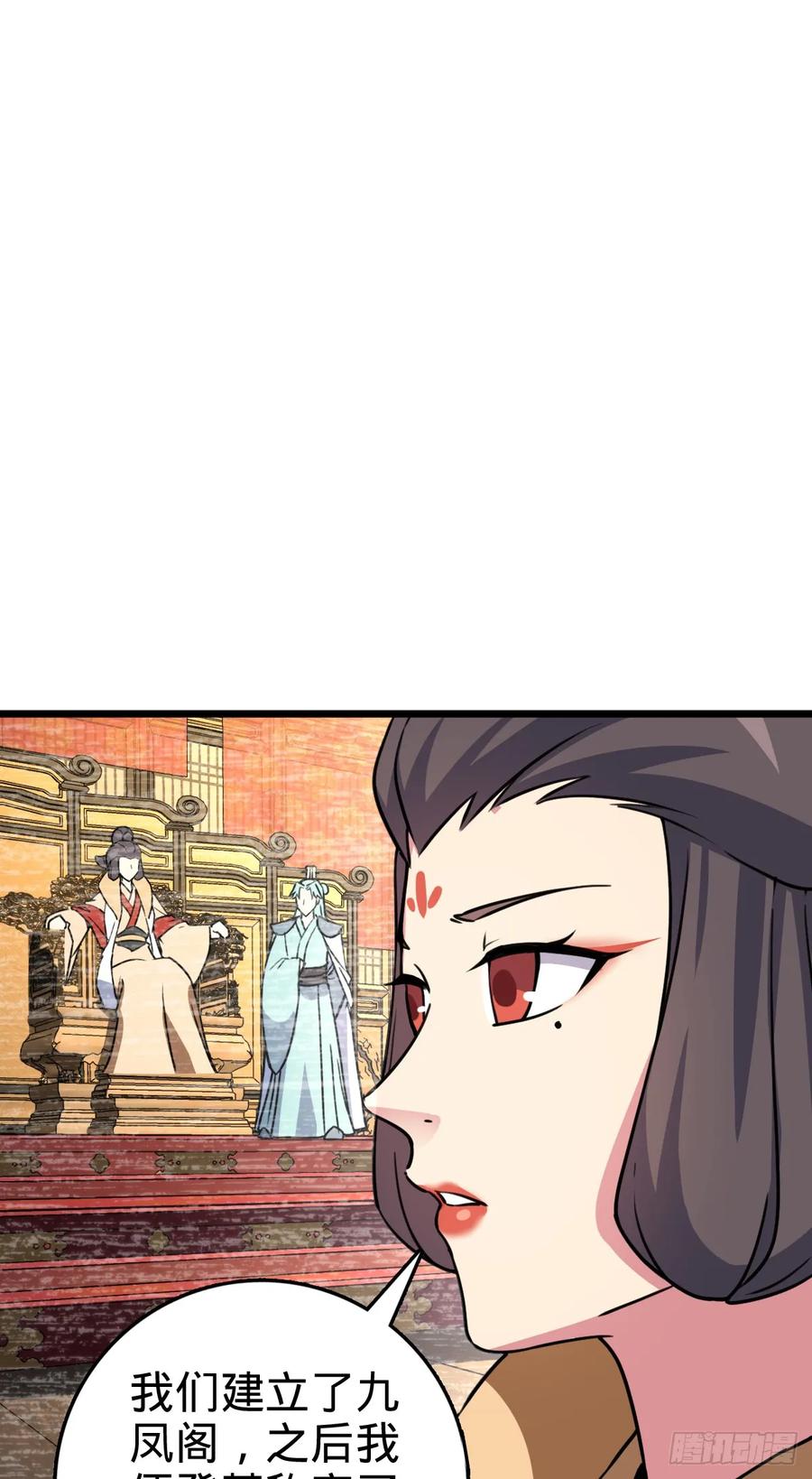 《我的师傅每到大限才突破》131 恢复 第50页