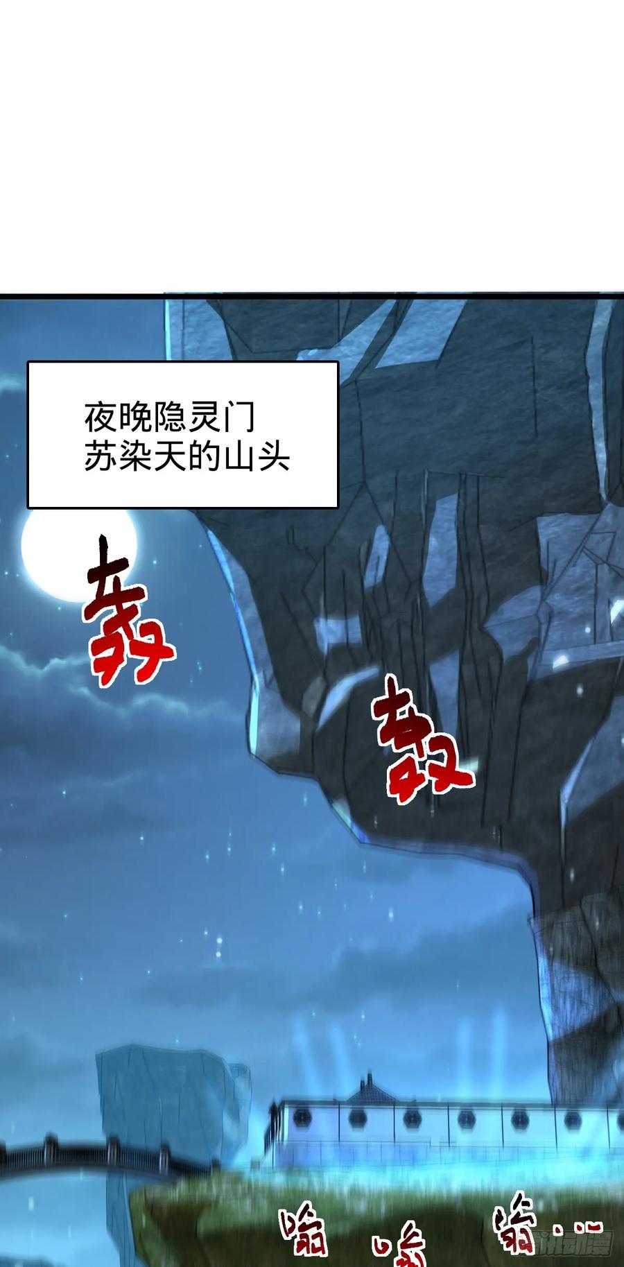 《我的师傅每到大限才突破》131 恢复 第2页