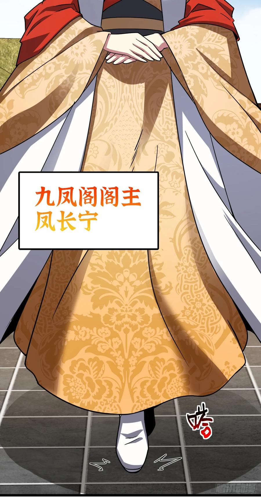 《我的师傅每到大限才突破》131 恢复 第41页