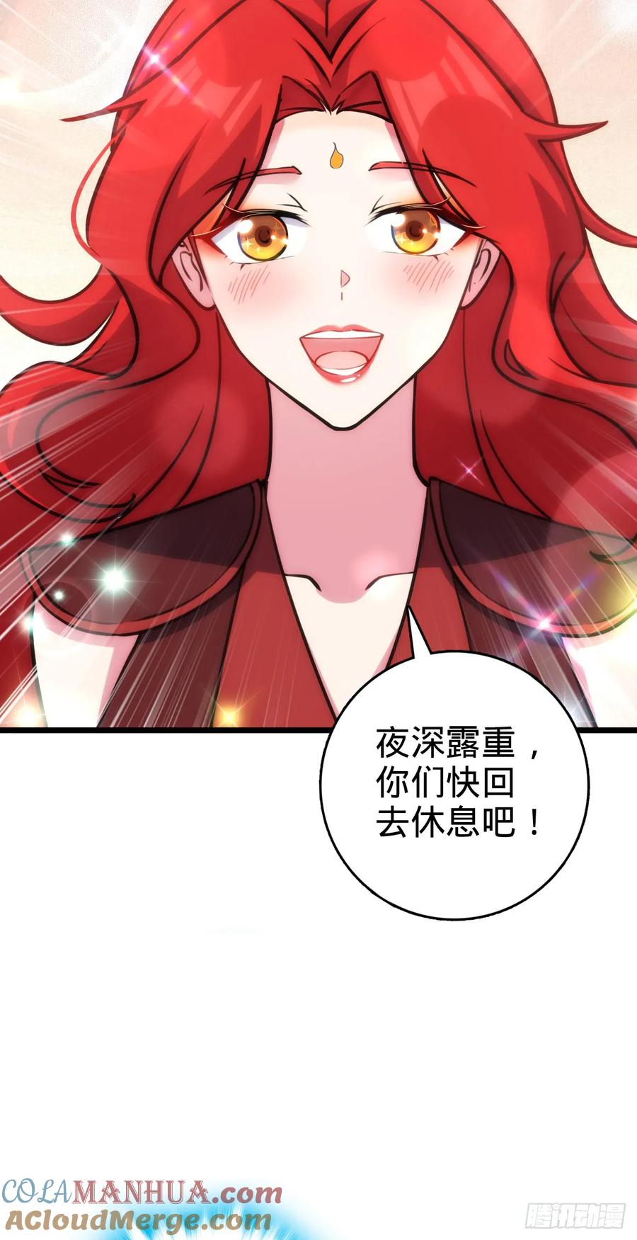 《我的师傅每到大限才突破》131 恢复 第22页