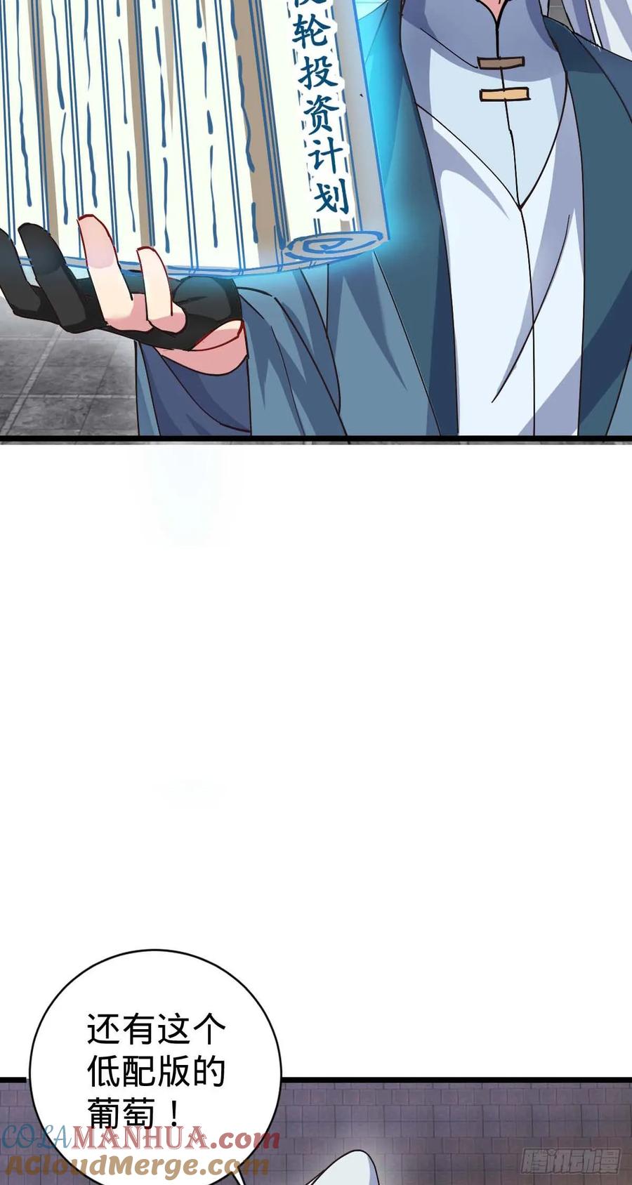 《我的师傅每到大限才突破》132 九凤岛 第49页