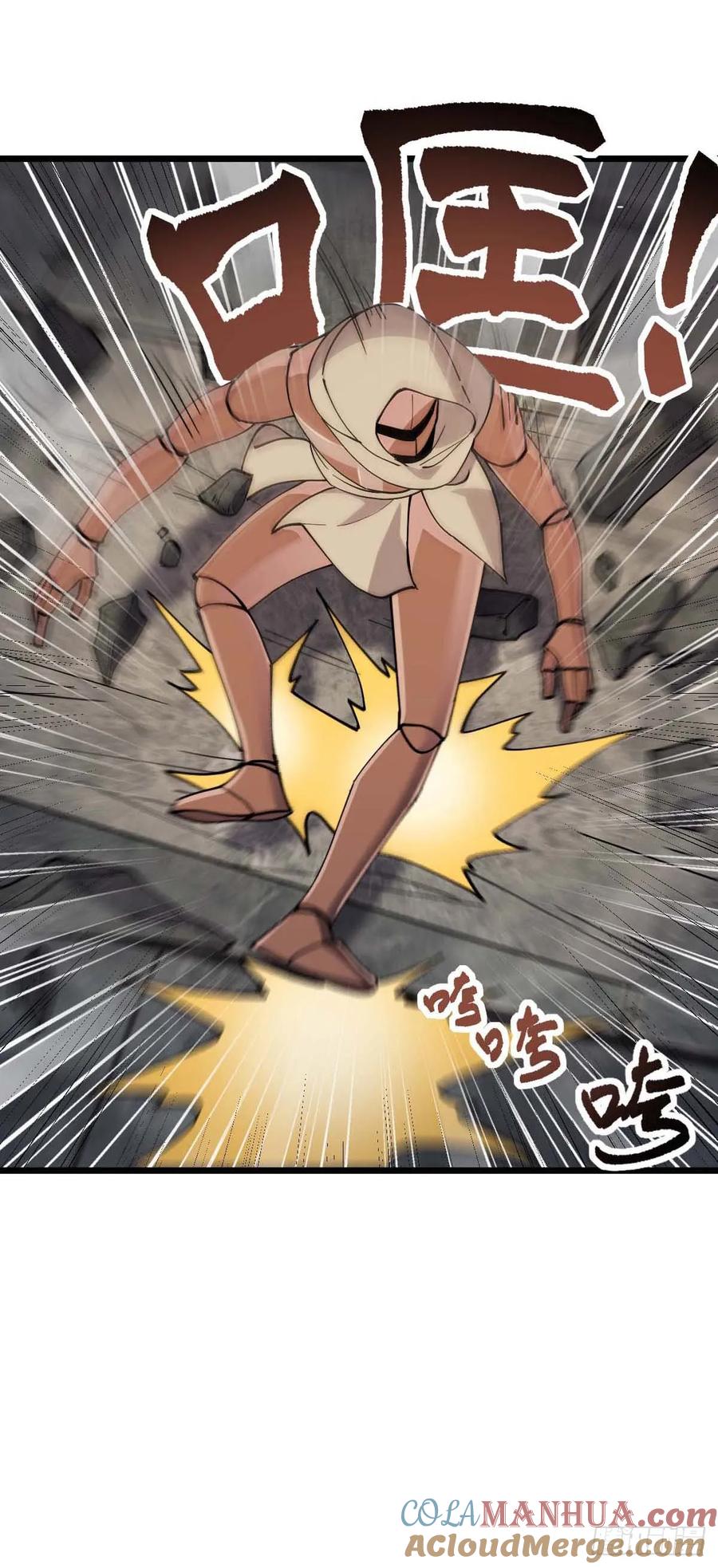 《我的师傅每到大限才突破》132 九凤岛 第16页