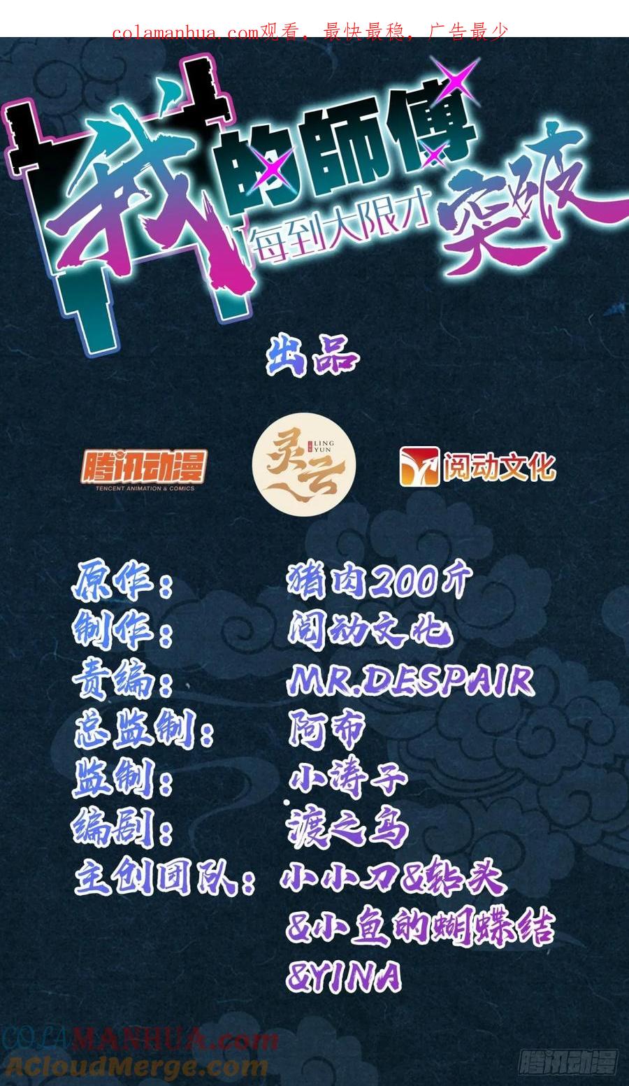 《我的师傅每到大限才突破》132 九凤岛 第1页