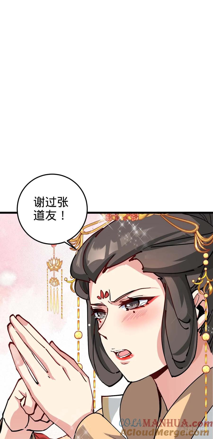 《我的师傅每到大限才突破》132 九凤岛 第46页