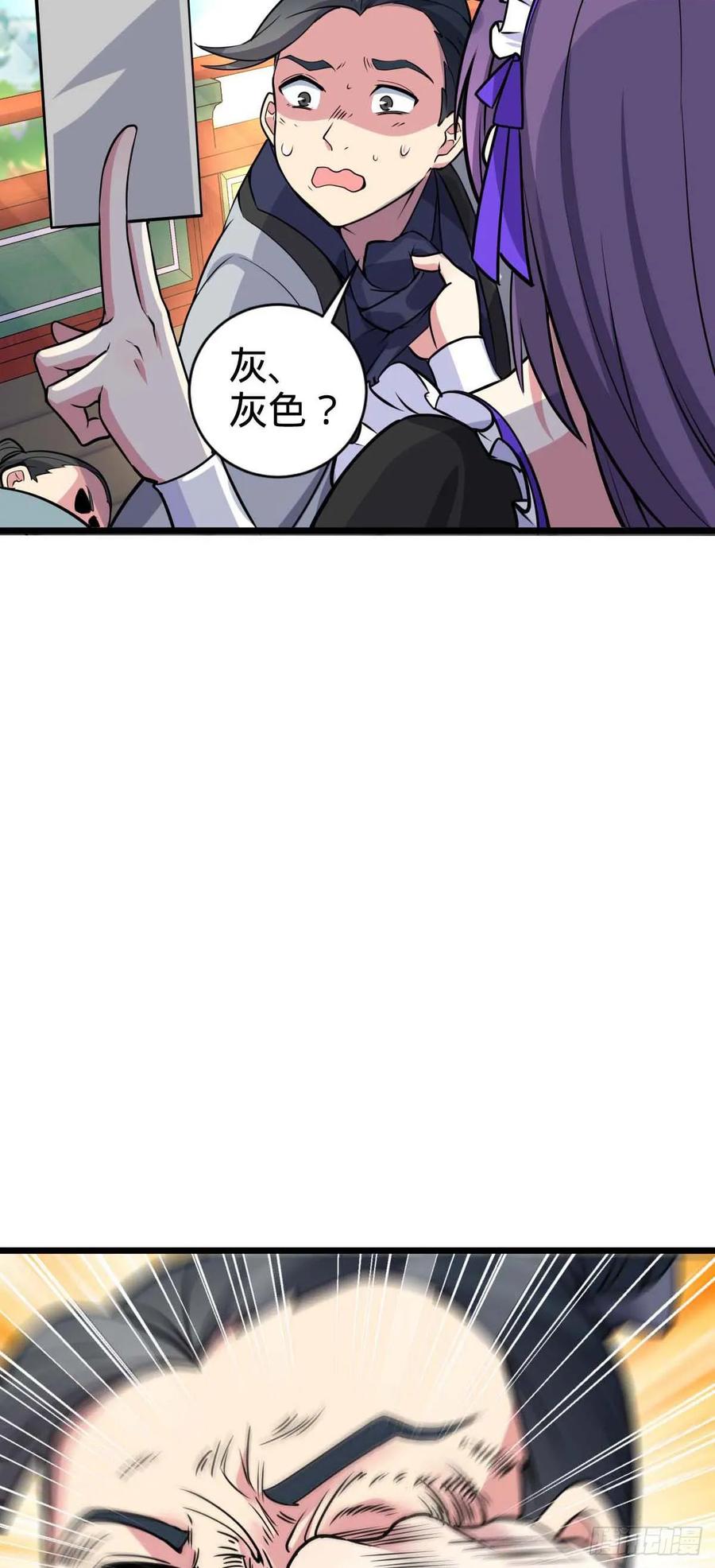 《我的师傅每到大限才突破》132 九凤岛 第26页