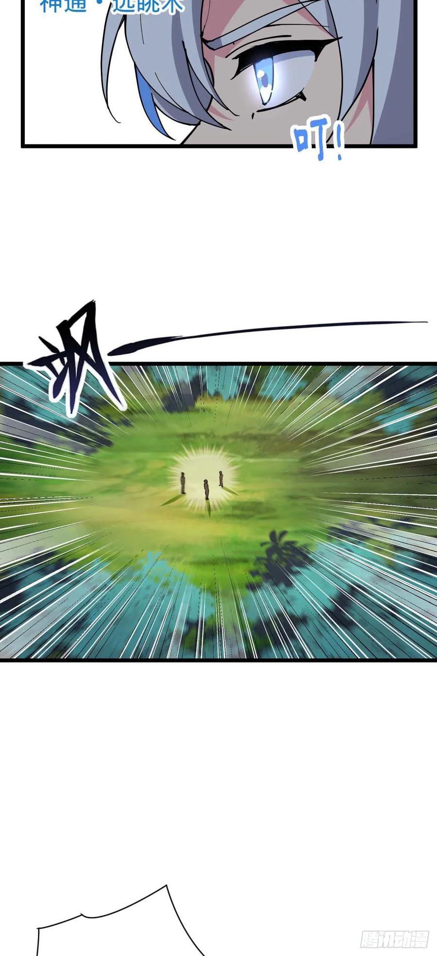 《我的师傅每到大限才突破》132 九凤岛 第14页