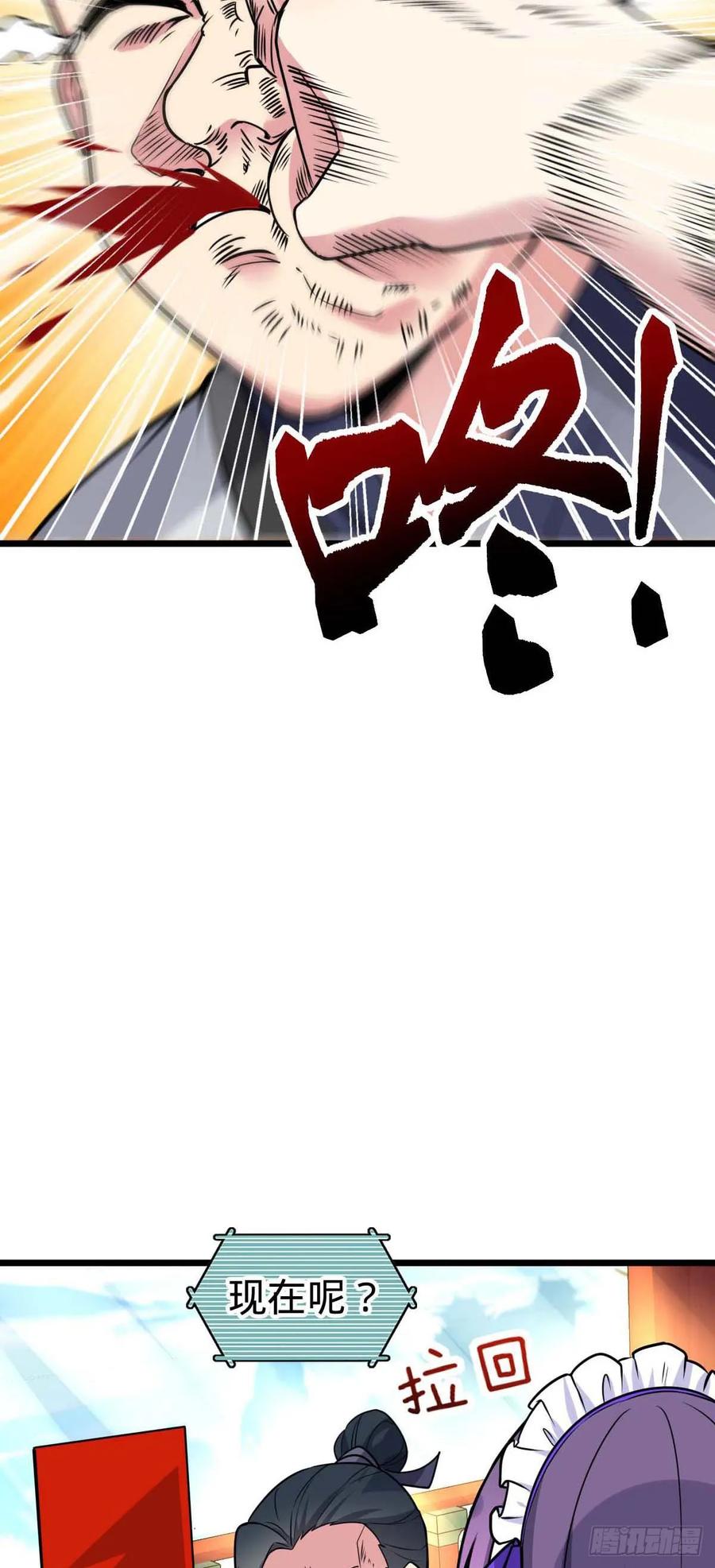 《我的师傅每到大限才突破》132 九凤岛 第27页
