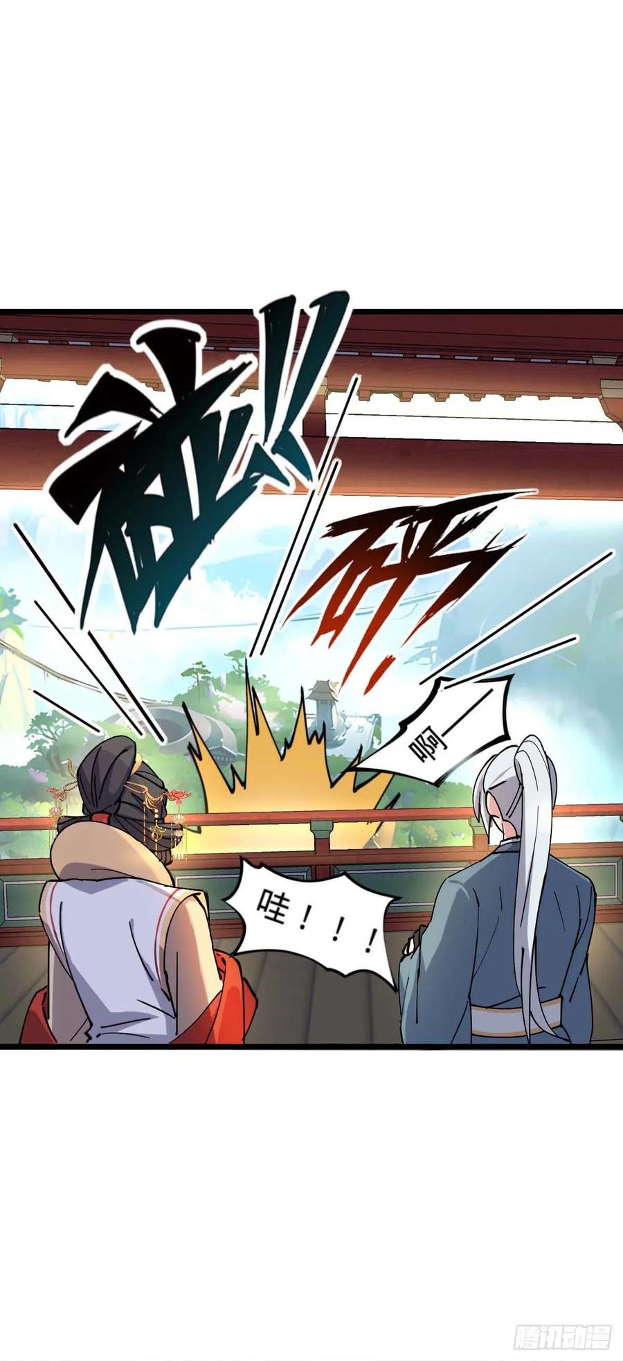 《我的师傅每到大限才突破》132 九凤岛 第23页