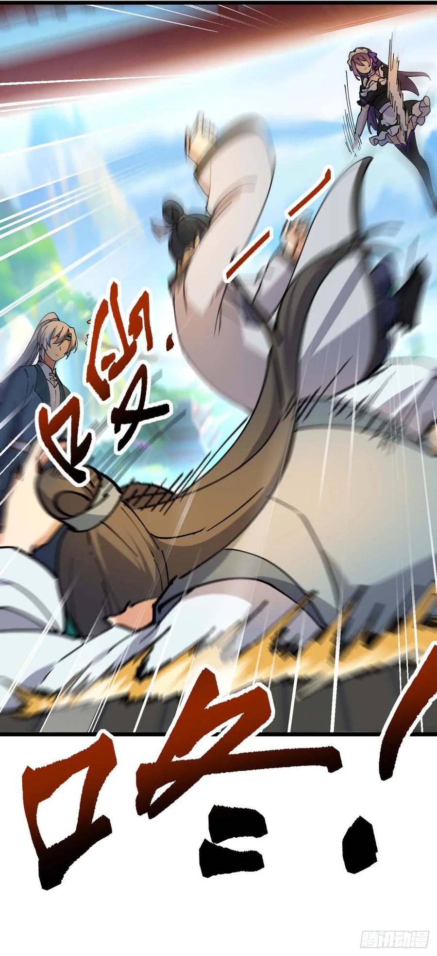 《我的师傅每到大限才突破》132 九凤岛 第24页