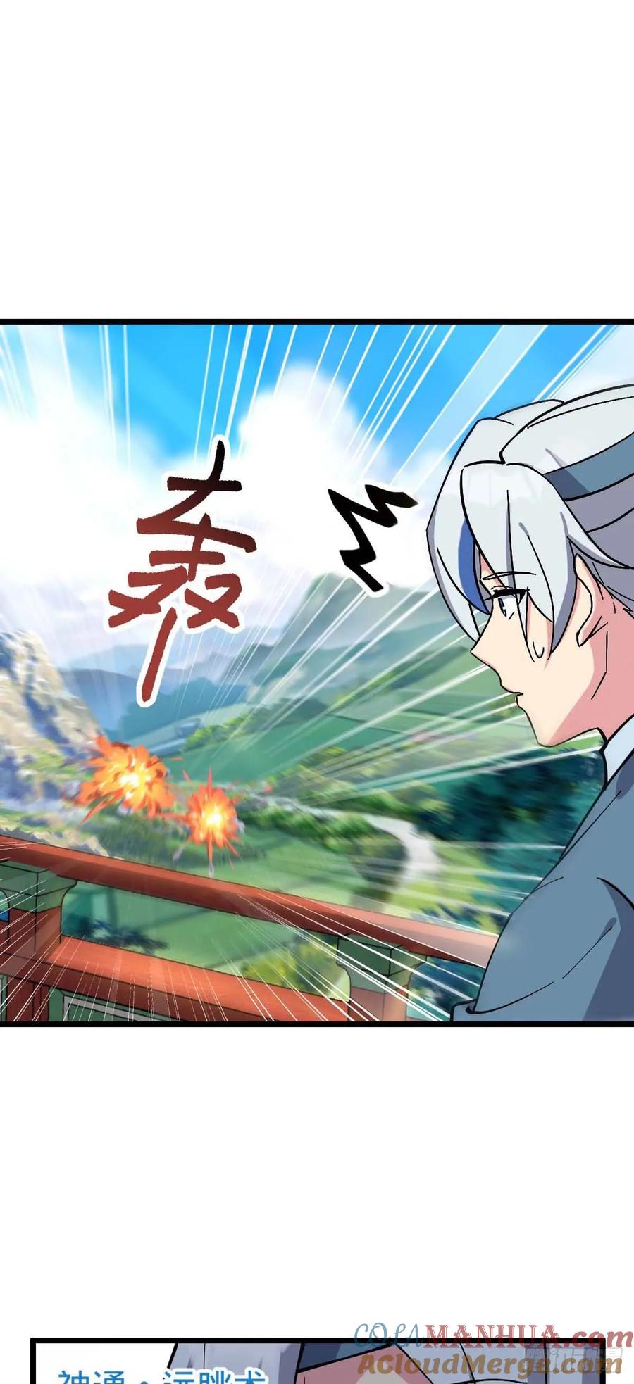 《我的师傅每到大限才突破》132 九凤岛 第13页