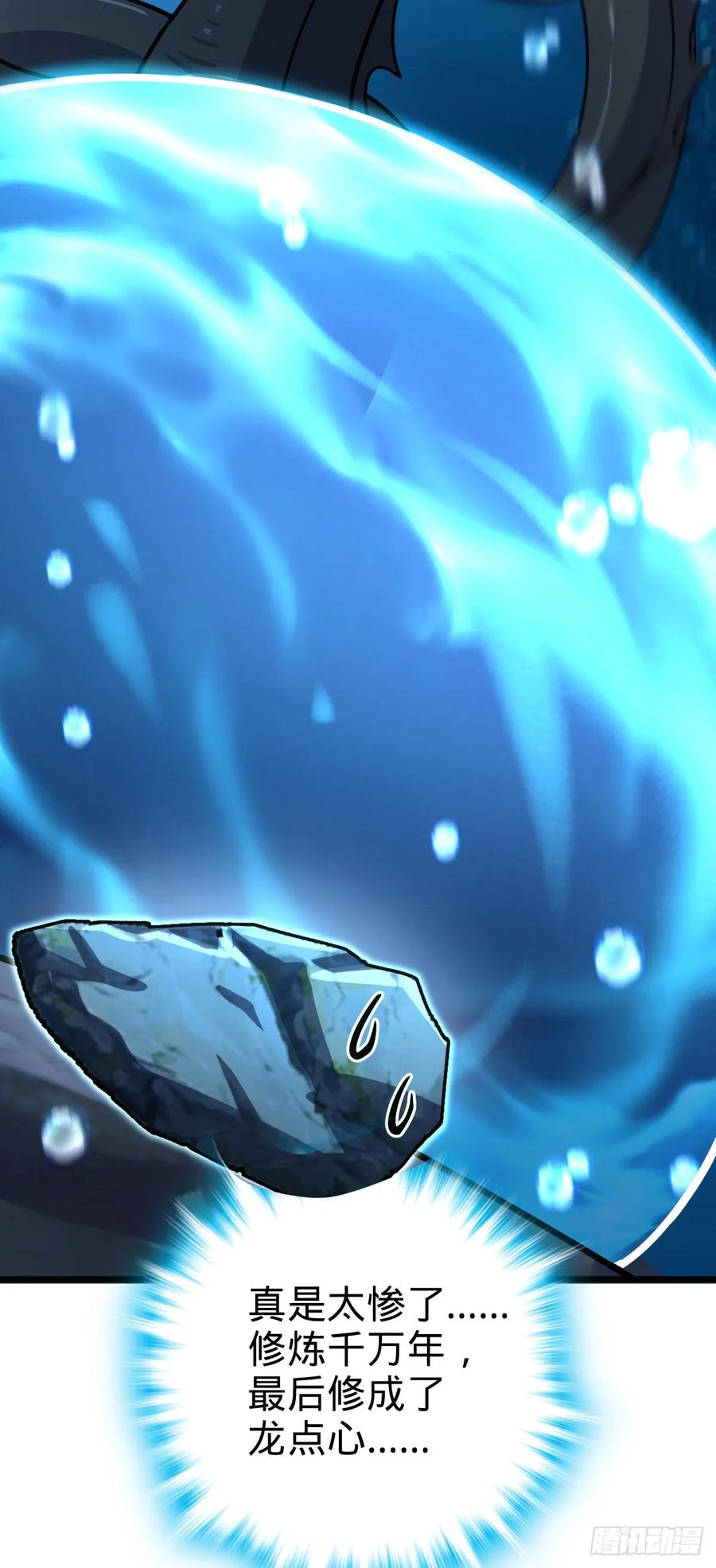 《我的师傅每到大限才突破》133 小世界 第39页