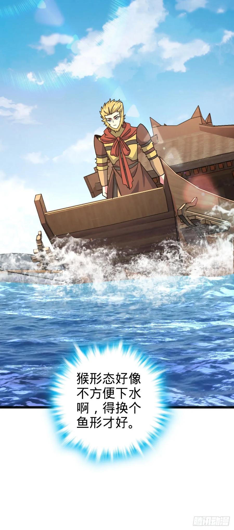 《我的师傅每到大限才突破》133 小世界 第24页