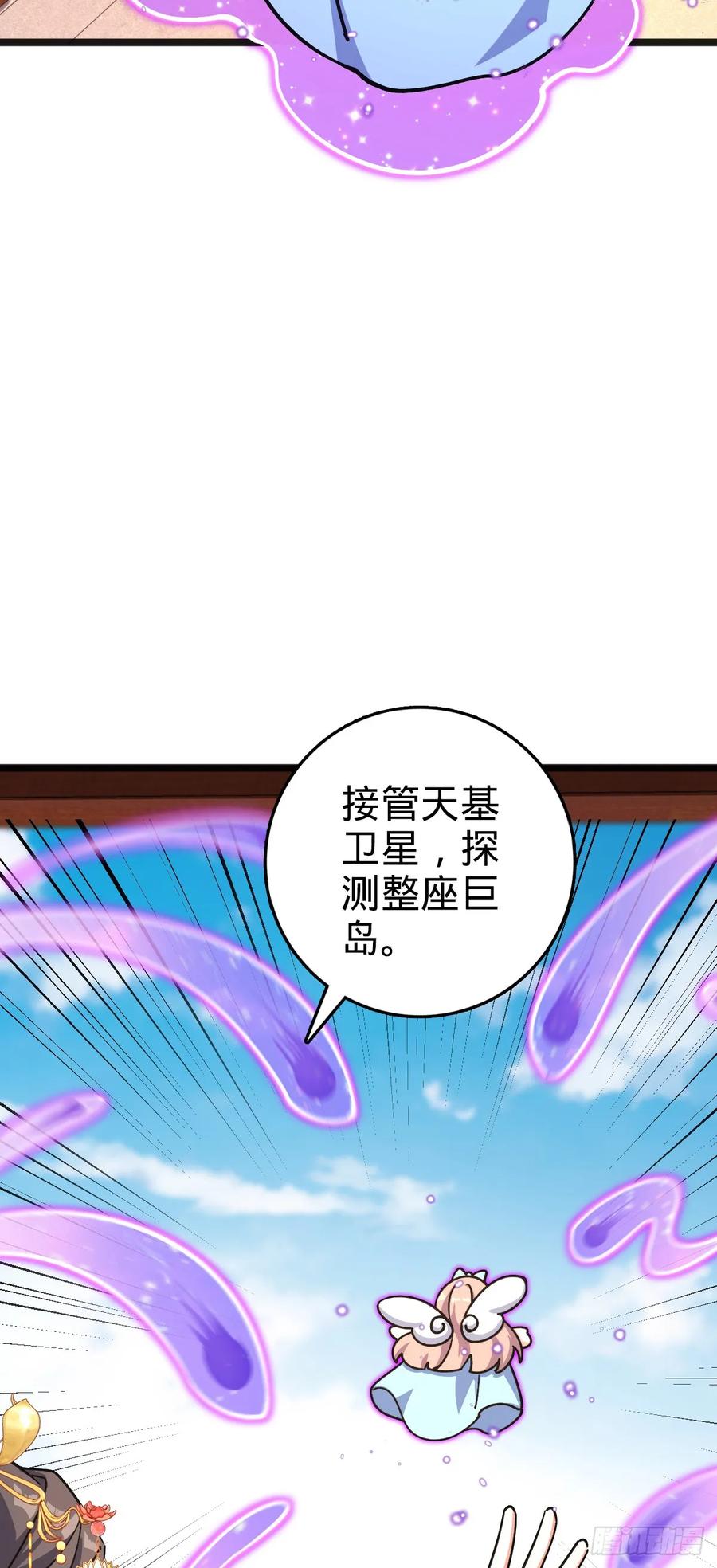 《我的师傅每到大限才突破》133 小世界 第9页