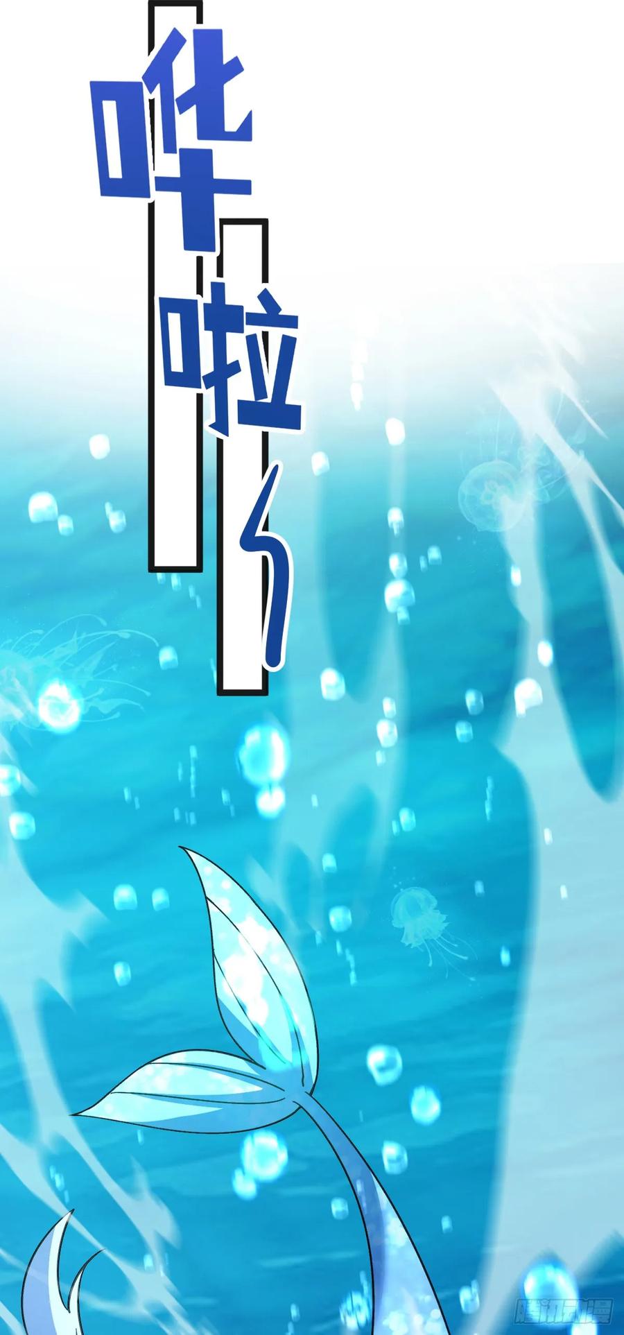 《我的师傅每到大限才突破》133 小世界 第27页