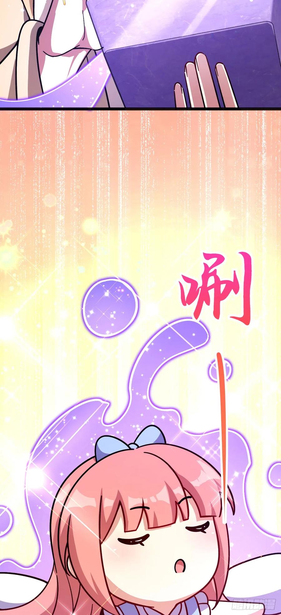 《我的师傅每到大限才突破》133 小世界 第5页