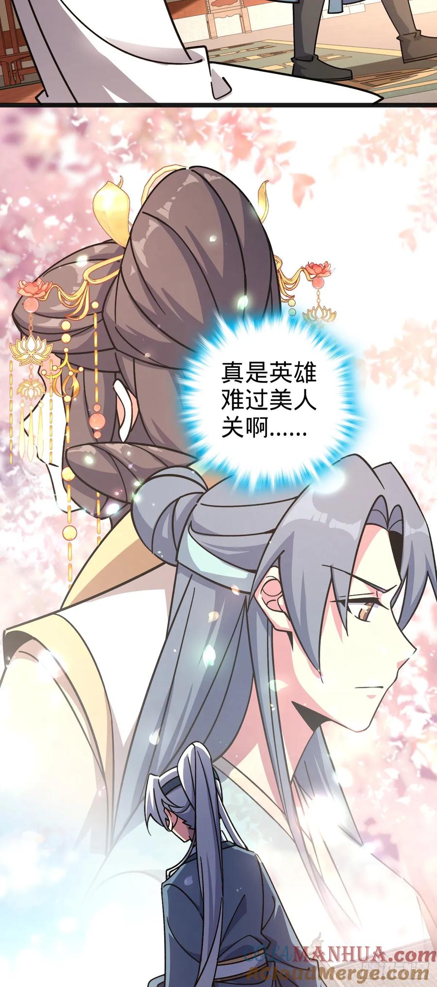 《我的师傅每到大限才突破》133 小世界 第22页