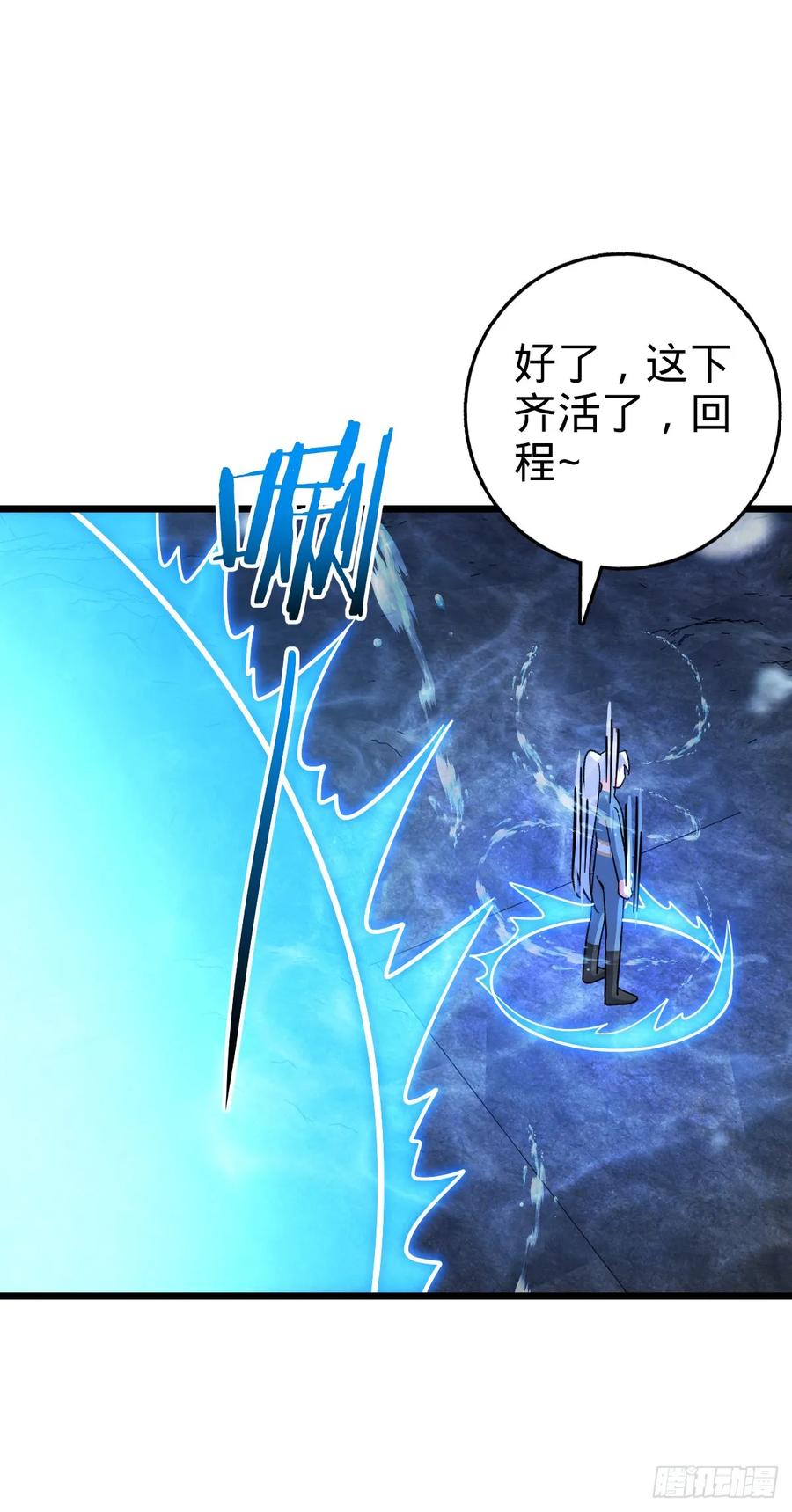 《我的师傅每到大限才突破》134 反向坑 第29页