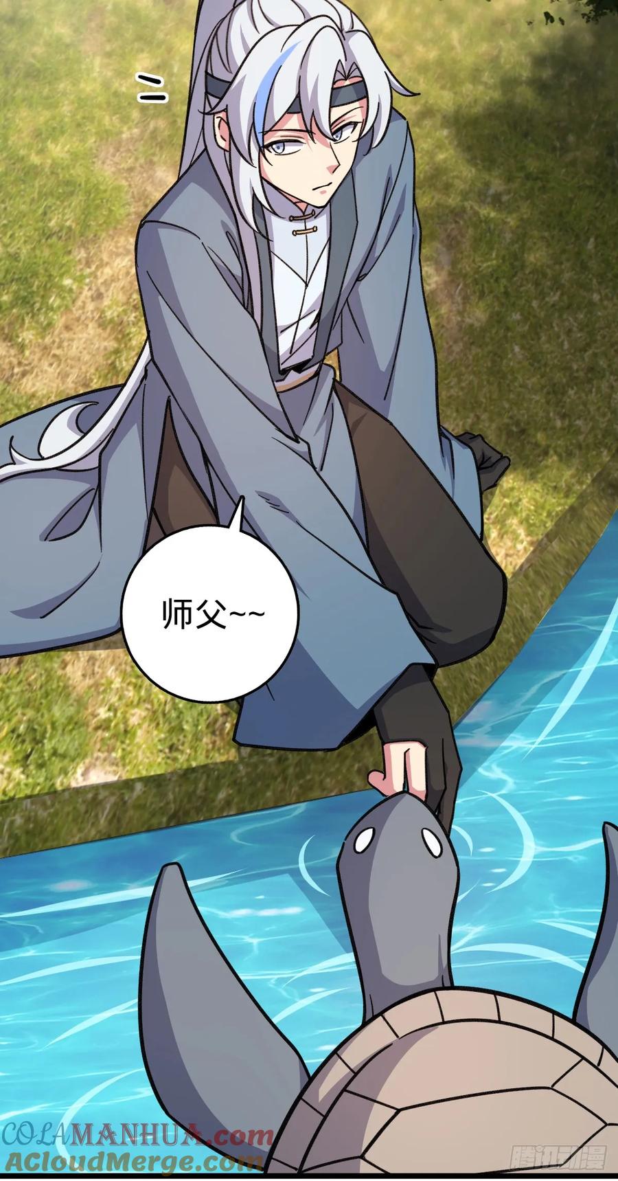 《我的师傅每到大限才突破》134 反向坑 第37页