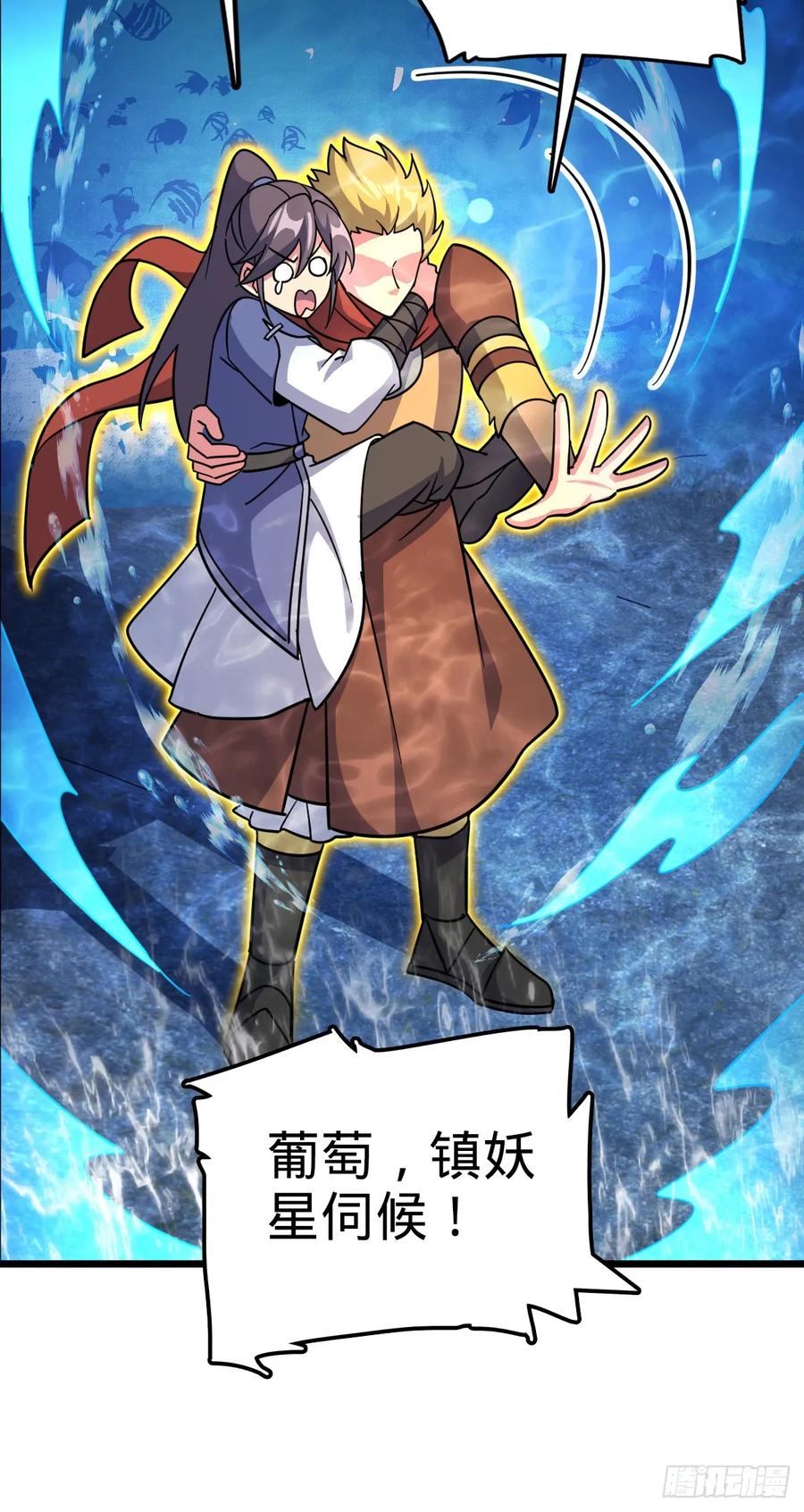 《我的师傅每到大限才突破》134 反向坑 第9页