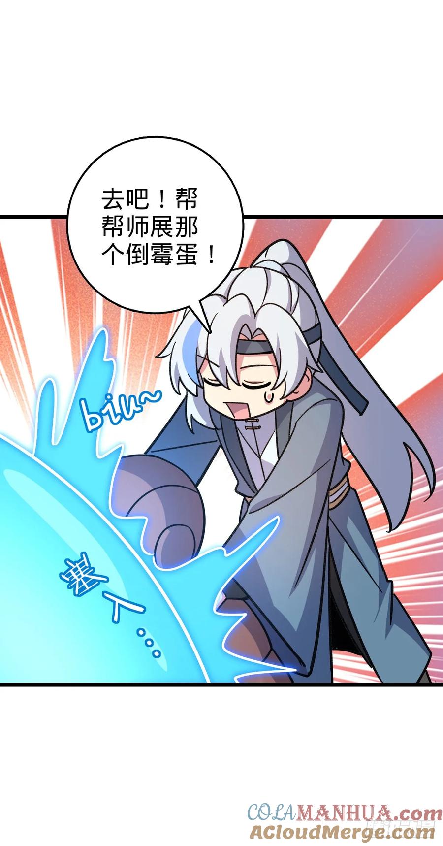 《我的师傅每到大限才突破》134 反向坑 第28页