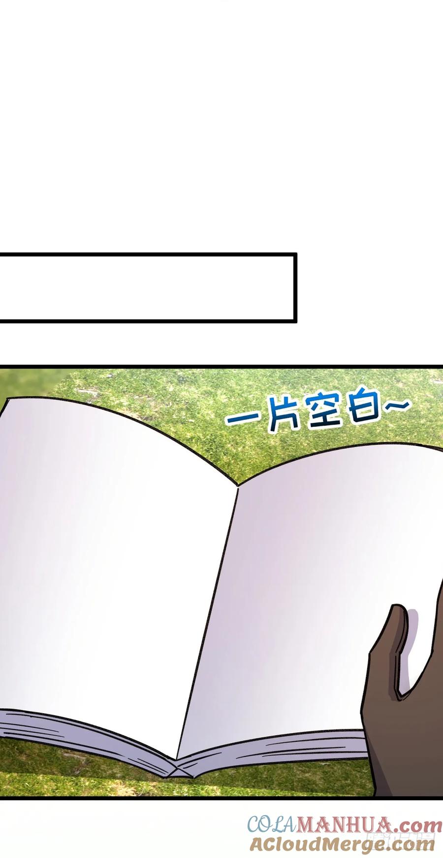 《我的师傅每到大限才突破》134 反向坑 第52页