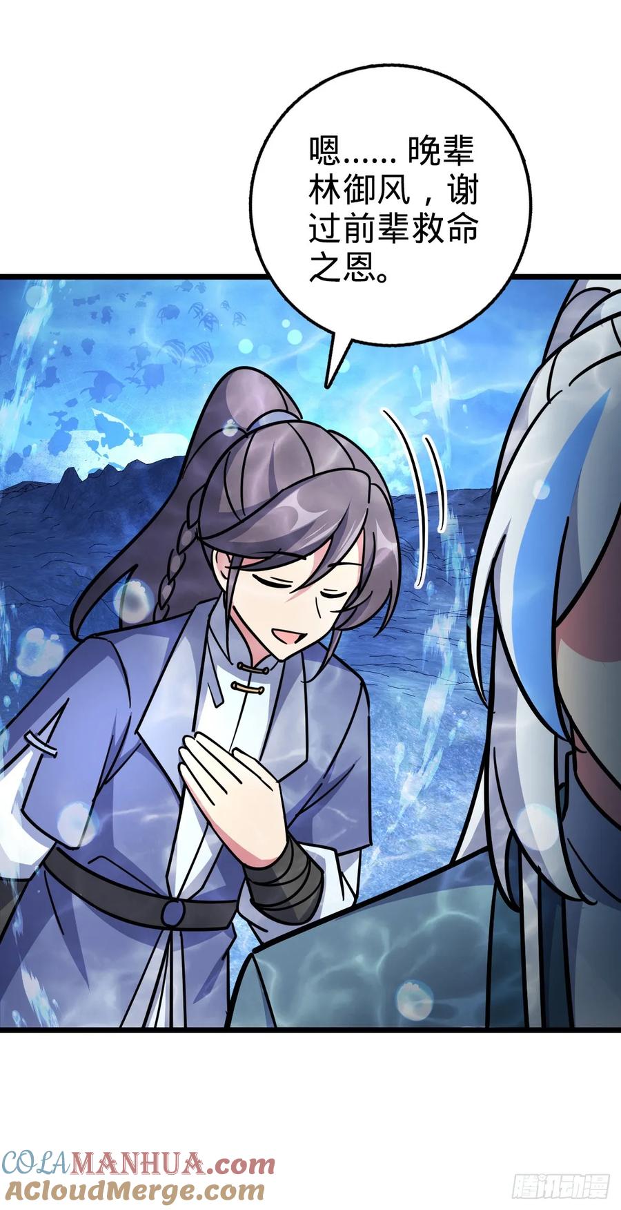 《我的师傅每到大限才突破》134 反向坑 第16页