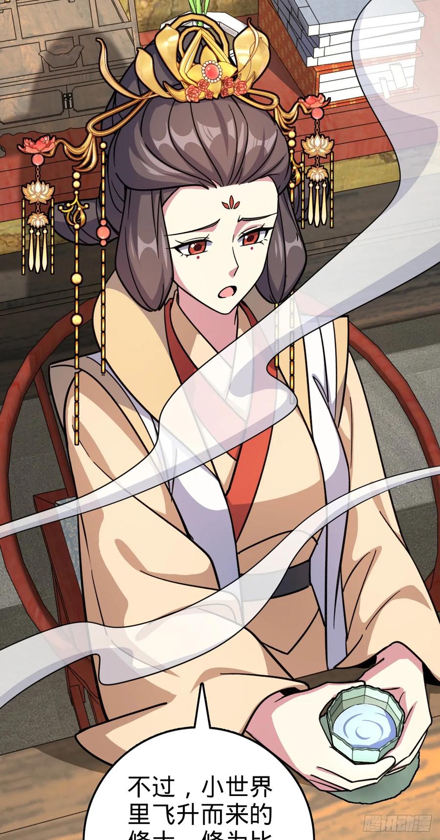 《我的师傅每到大限才突破》134 反向坑 第32页