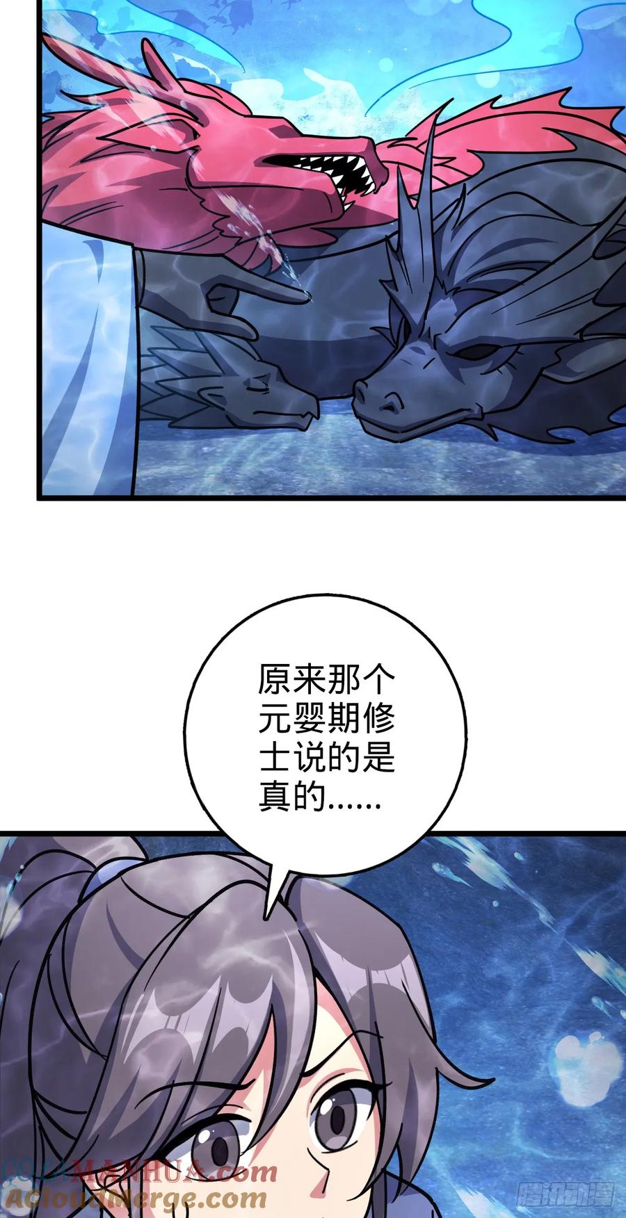 《我的师傅每到大限才突破》134 反向坑 第19页