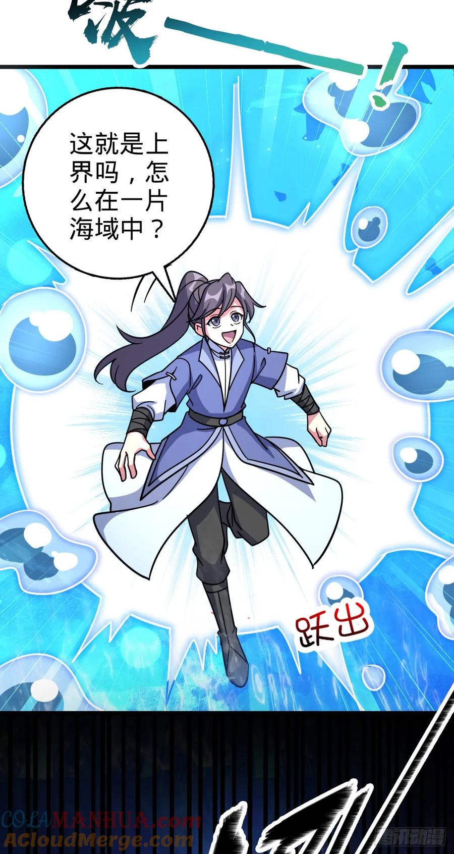 《我的师傅每到大限才突破》134 反向坑 第4页