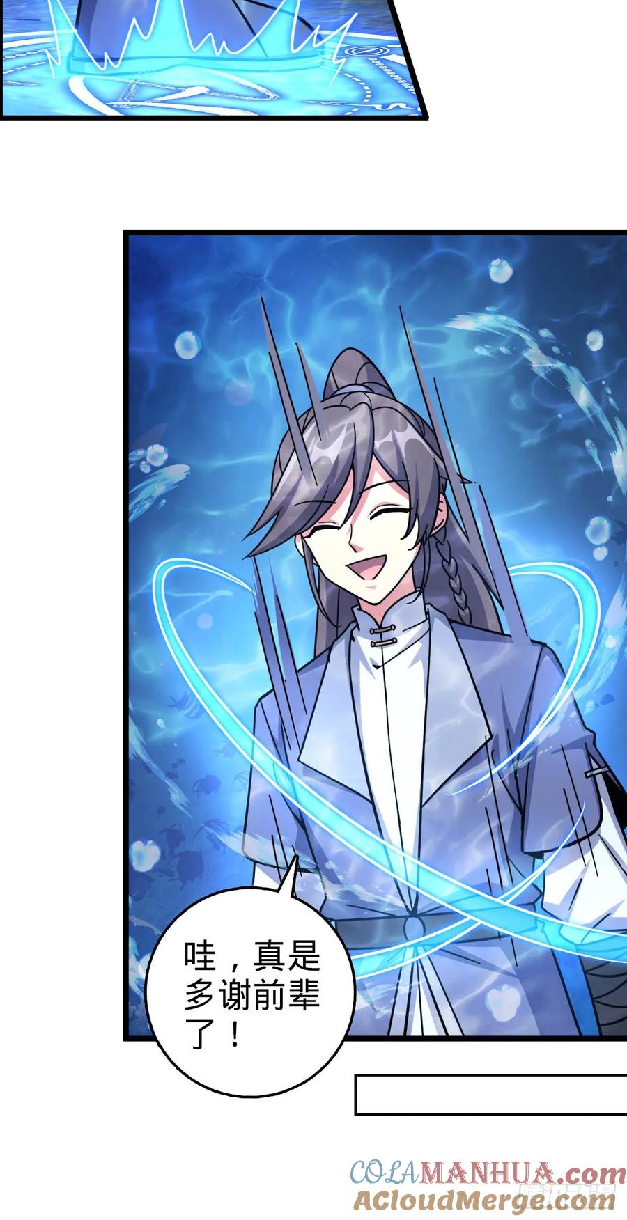 《我的师傅每到大限才突破》134 反向坑 第25页