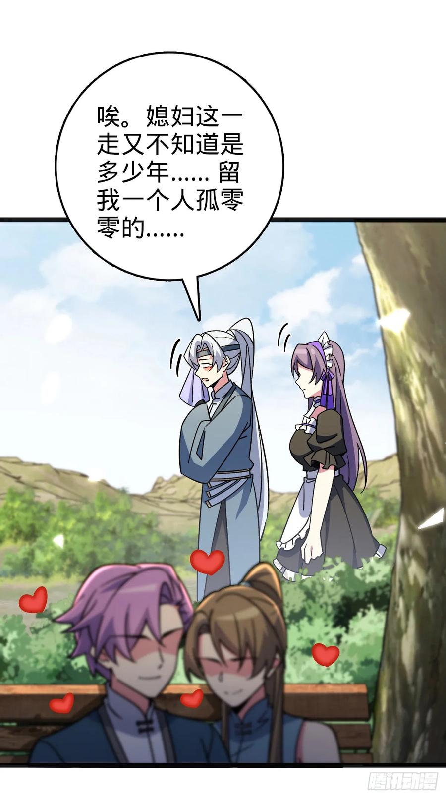 《我的师傅每到大限才突破》135 隐秘的计划 第15页