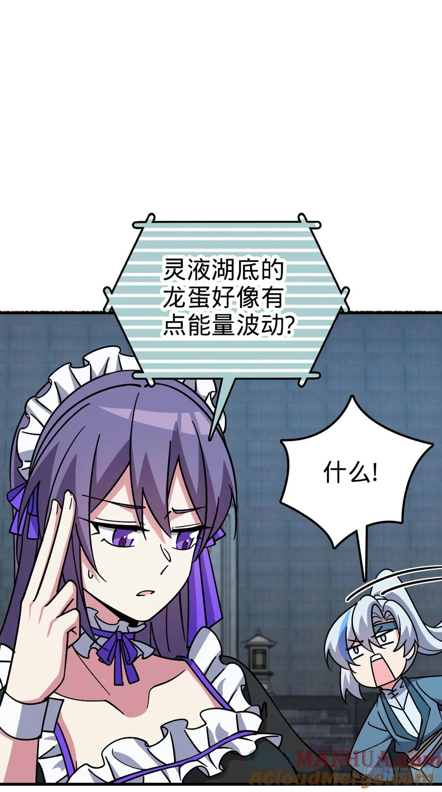 《我的师傅每到大限才突破》135 隐秘的计划 第22页
