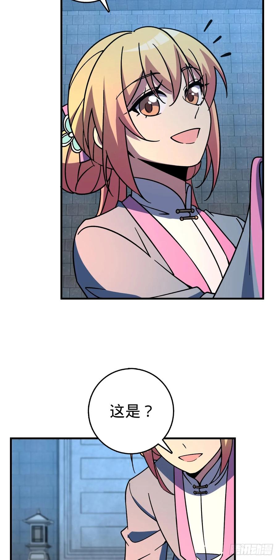 《我的师傅每到大限才突破》135 隐秘的计划 第50页