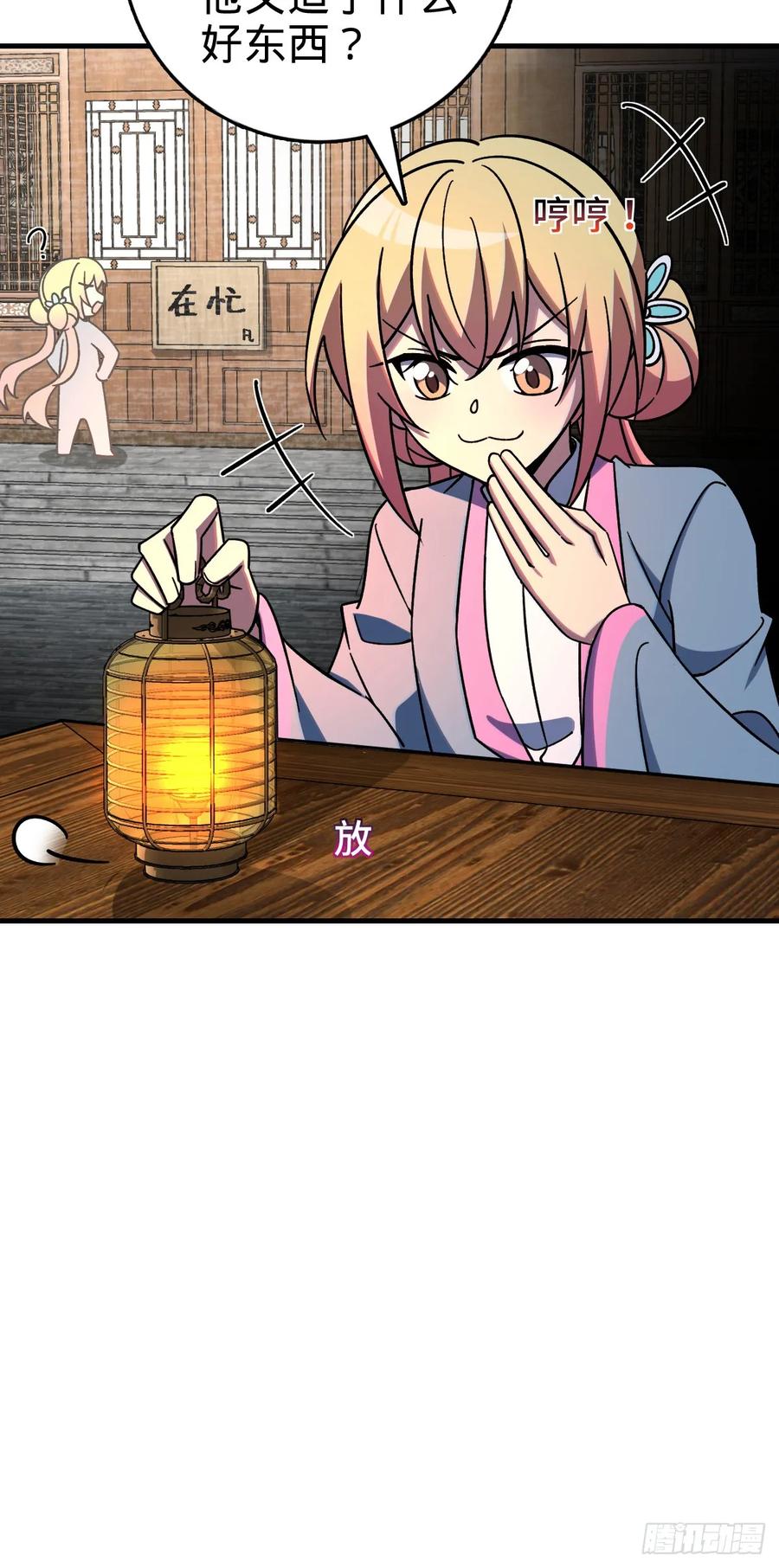《我的师傅每到大限才突破》135 隐秘的计划 第48页