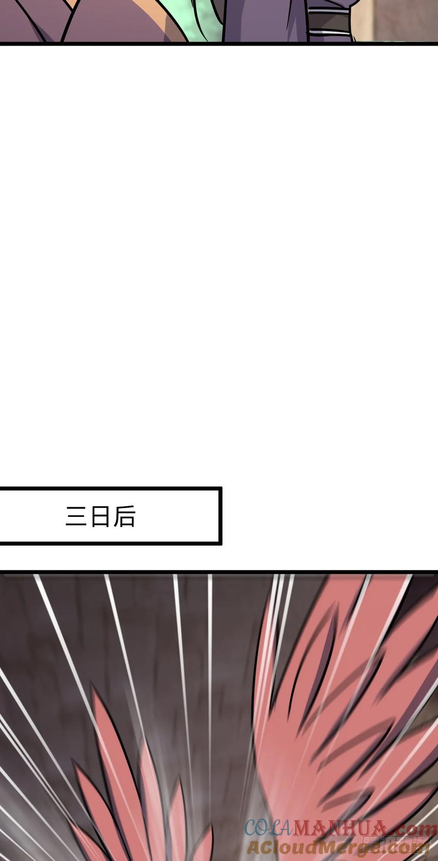 《我的师傅每到大限才突破》136 分头行动！ 第40页