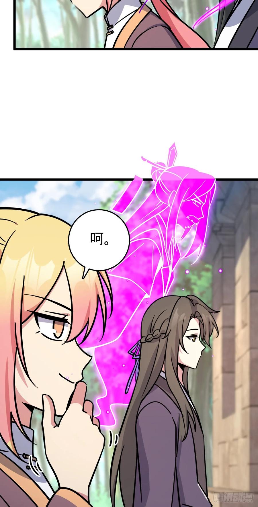 《我的师傅每到大限才突破》136 分头行动！ 第39页