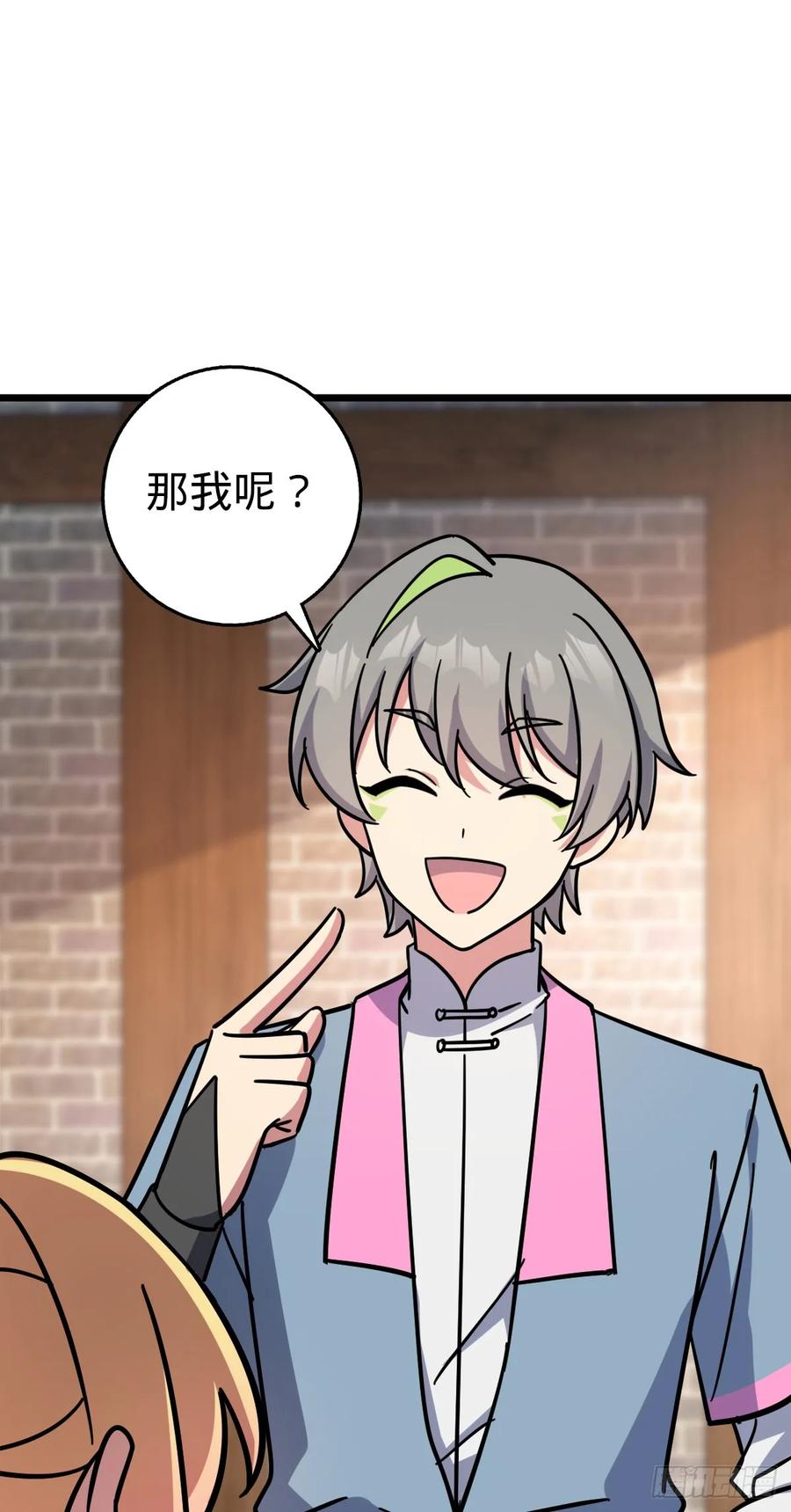 《我的师傅每到大限才突破》136 分头行动！ 第15页