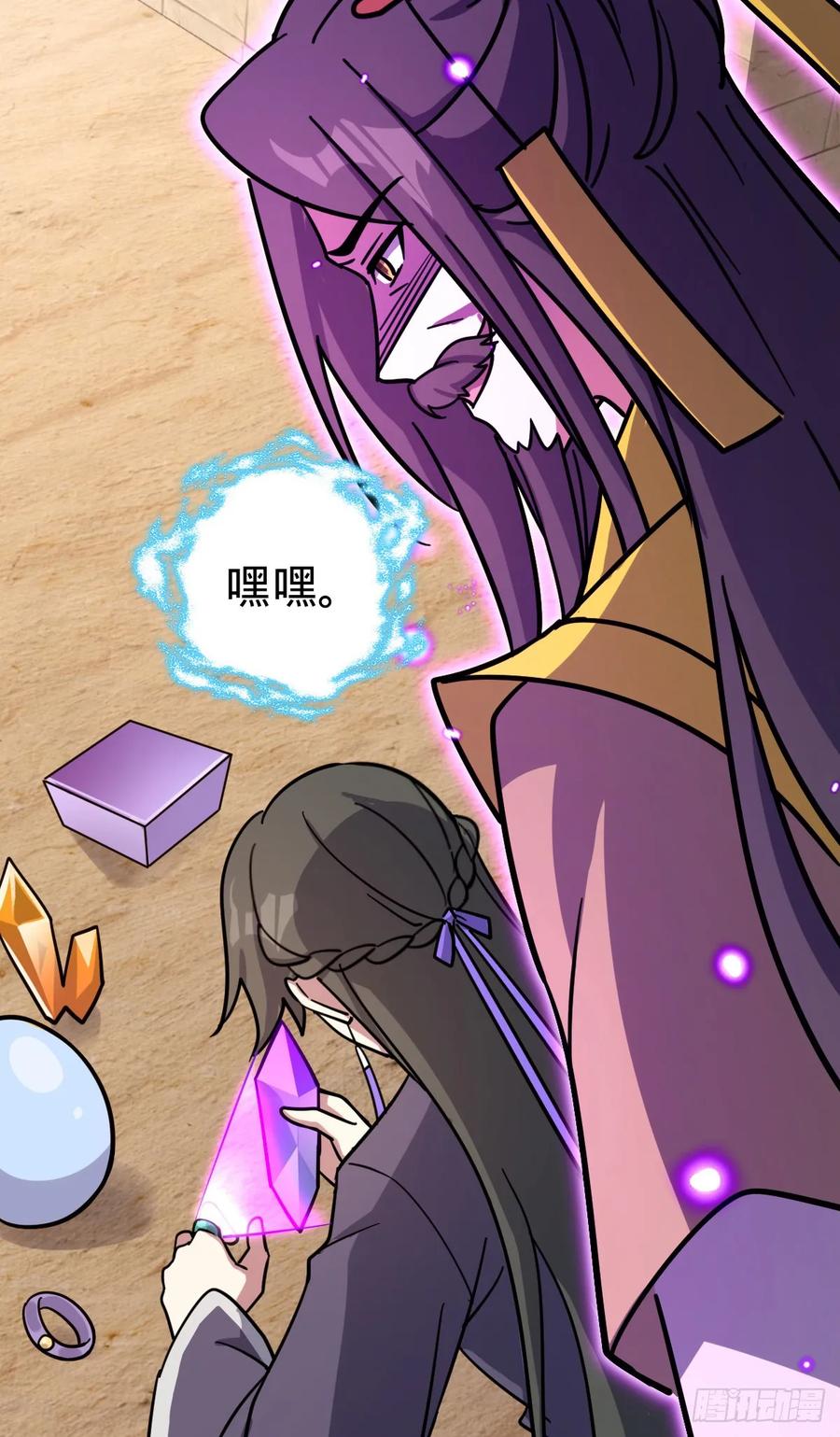 《我的师傅每到大限才突破》136 分头行动！ 第53页