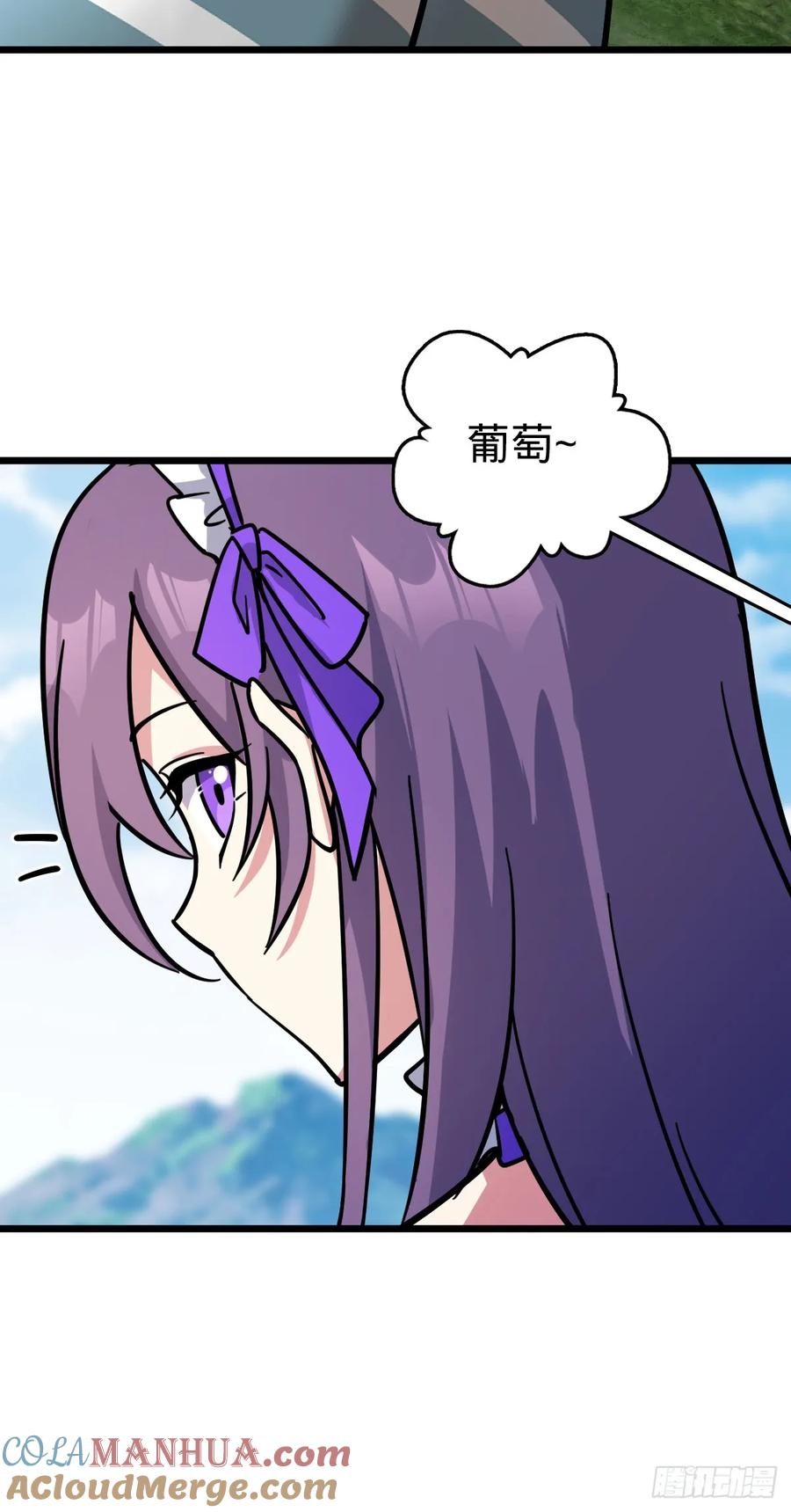 《我的师傅每到大限才突破》136 分头行动！ 第25页