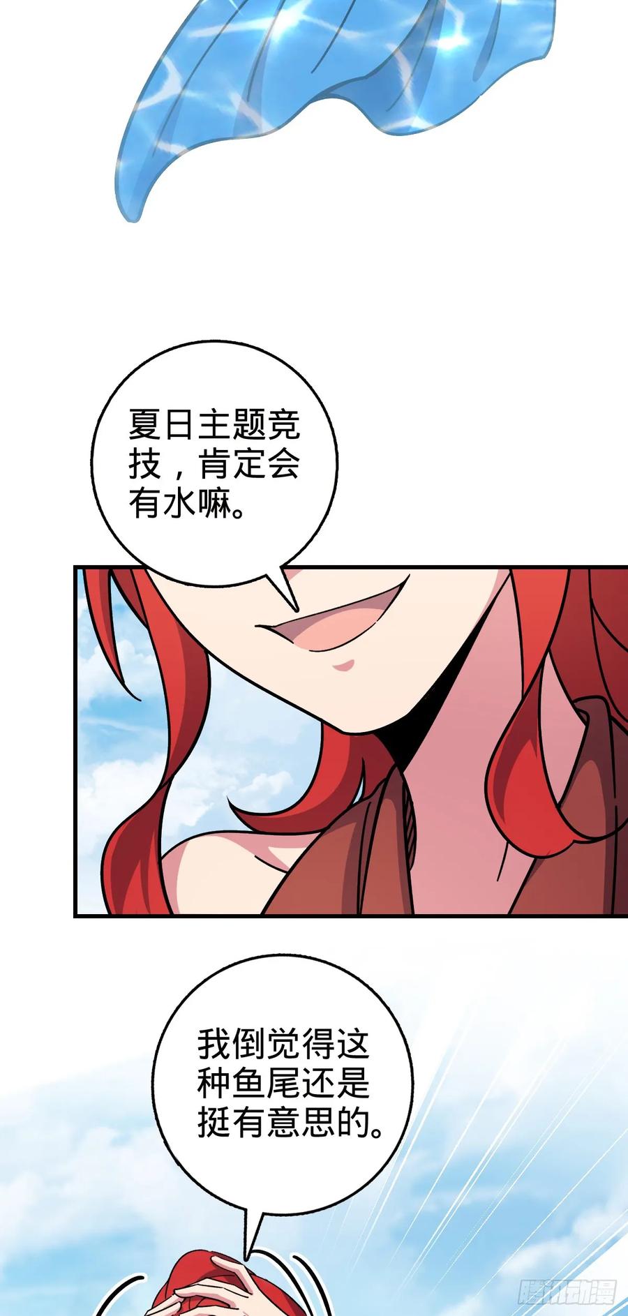 《我的师傅每到大限才突破》137 风息烟到手 第29页