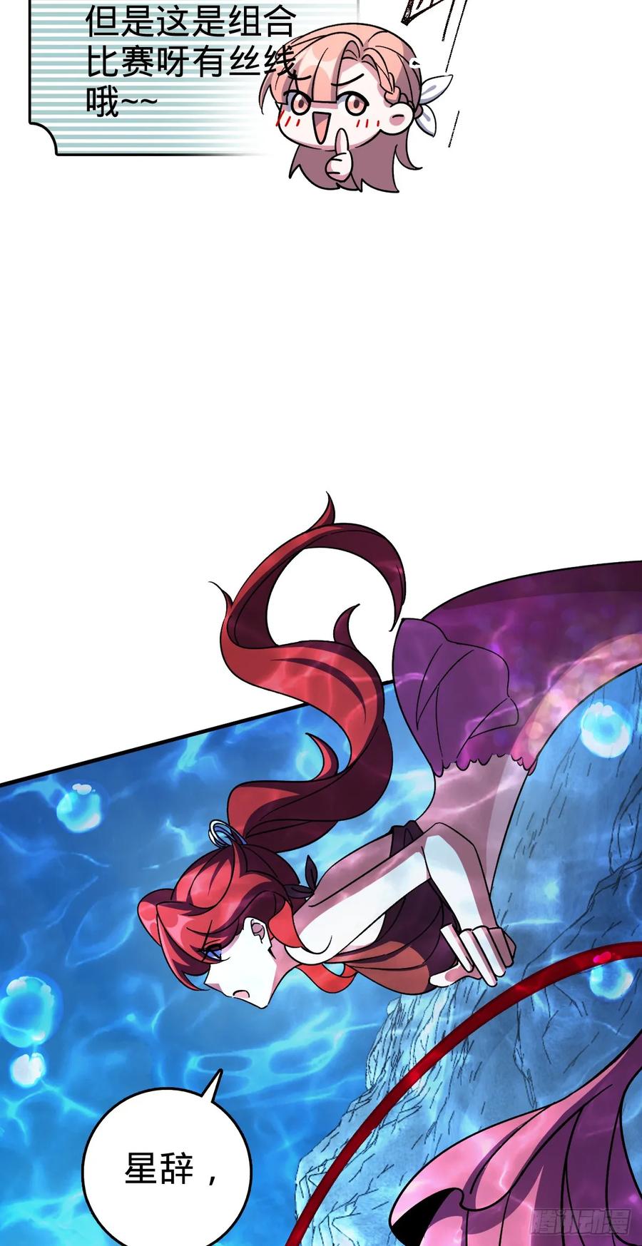 《我的师傅每到大限才突破》137 风息烟到手 第45页