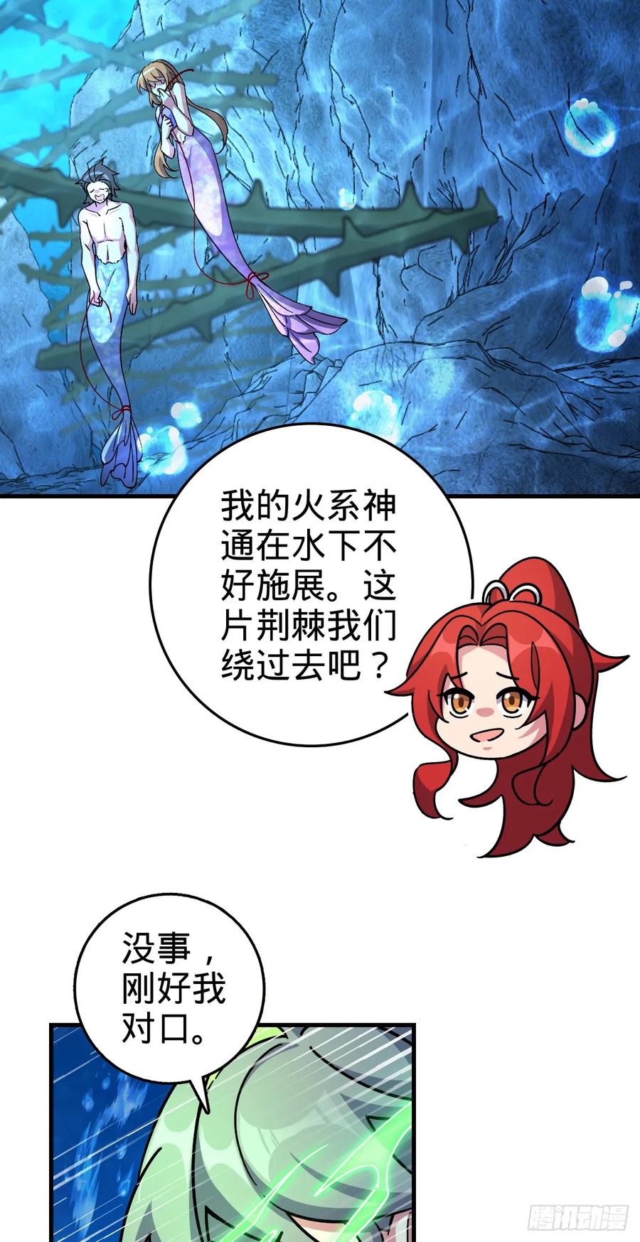 《我的师傅每到大限才突破》137 风息烟到手 第47页