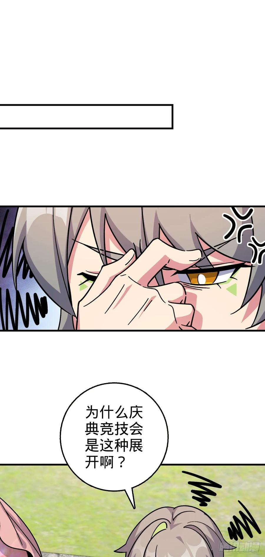 《我的师傅每到大限才突破》137 风息烟到手 第27页