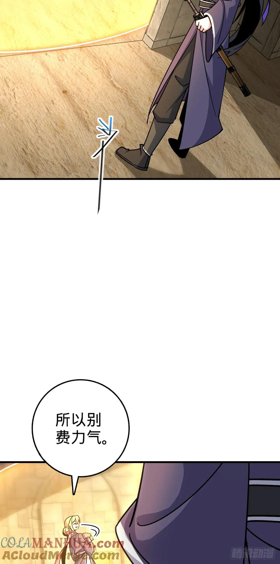 《我的师傅每到大限才突破》137 风息烟到手 第16页
