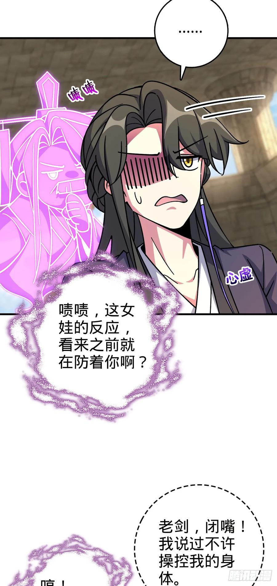 《我的师傅每到大限才突破》137 风息烟到手 第11页