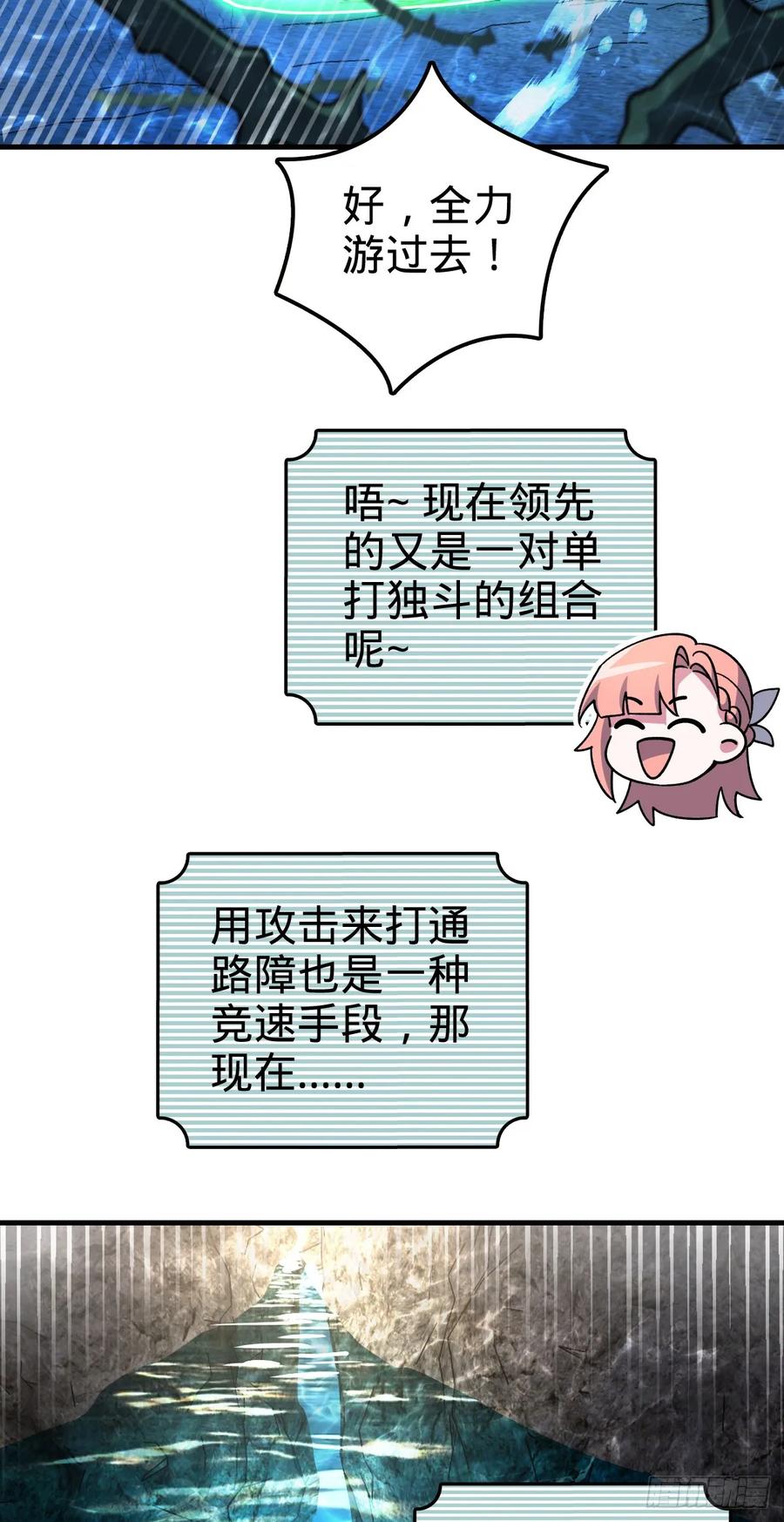 《我的师傅每到大限才突破》137 风息烟到手 第50页