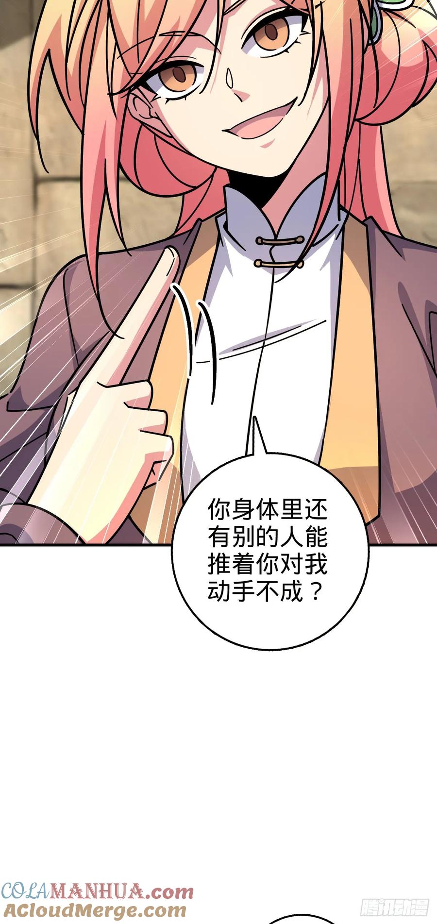 《我的师傅每到大限才突破》137 风息烟到手 第10页